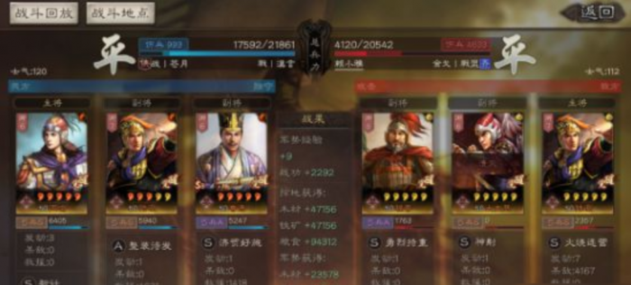 三国志战略版顶配肉嘟嘟队怎么配2