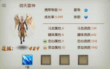 诛仙手游稀有雷神打什么技能2