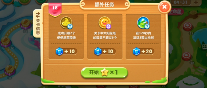 保卫萝卜2攻略第18关怎么过1