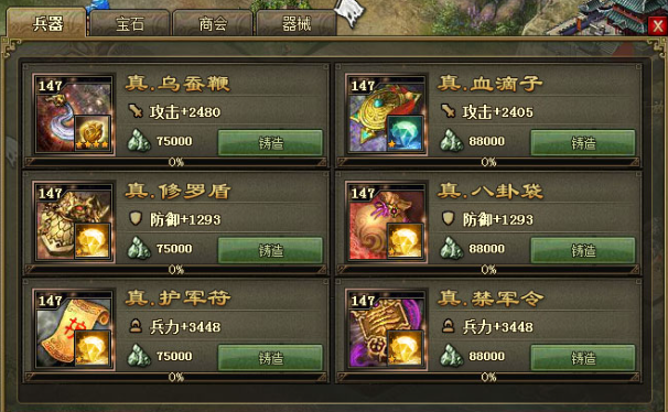 攻城掠地的红甲是什么1