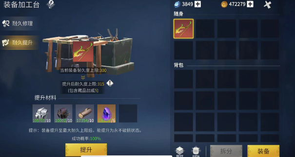 冰原守卫者防御力怎么加强2