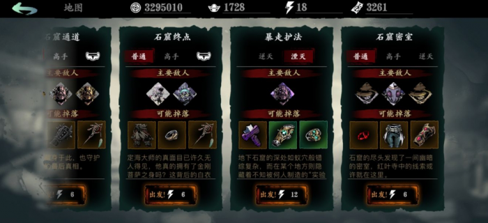 影之刃3组织等级怎么提升3