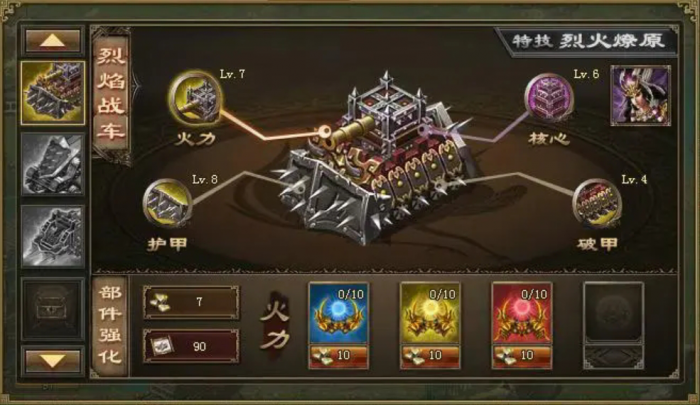 攻城掠地陨链怎么用3