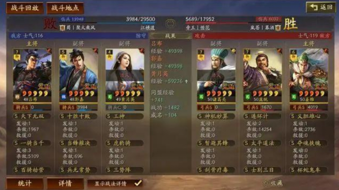 三国志战略版左右开弓怎么拿2