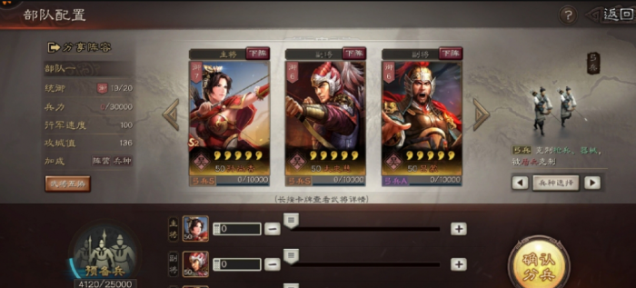 三国志战略版左右开弓怎么拿3