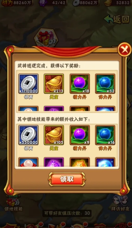 少年三国志2进阶丹怎么获得2