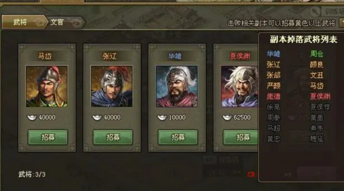 攻城掠地53夏侯渊怎么过1