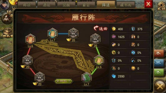 攻城掠地53夏侯渊怎么过2