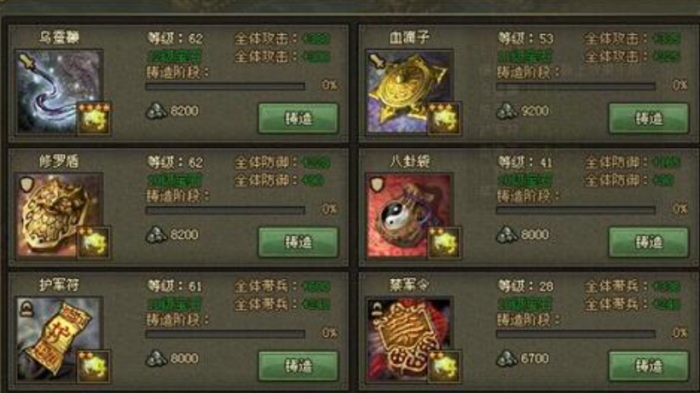 攻城掠地104朱然怎么过2