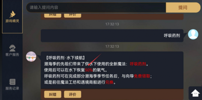 光遇呼吸药剂怎么获得2