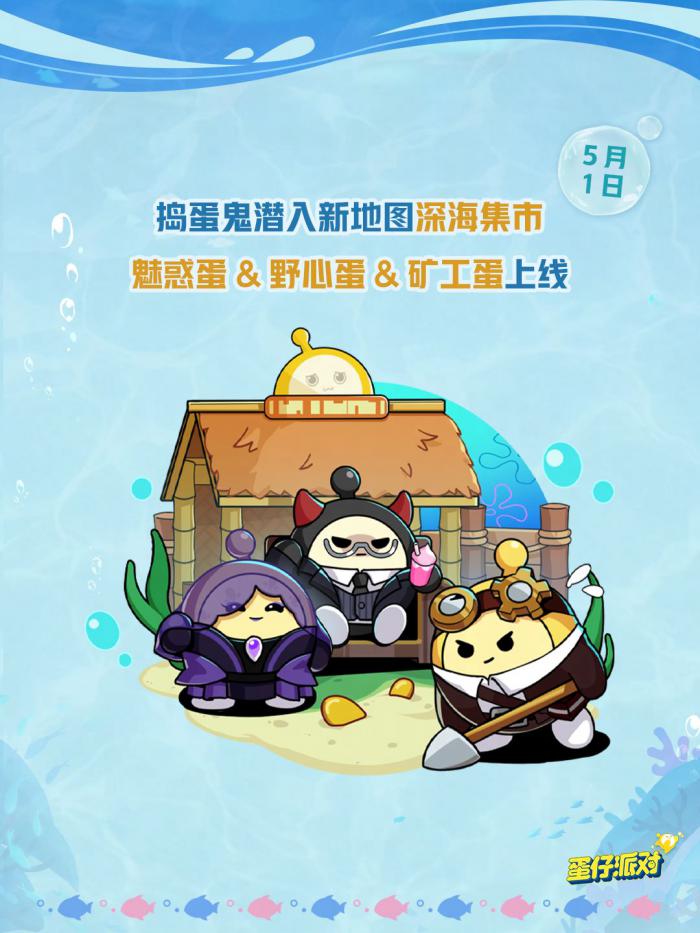 深海冒险即刻启航9