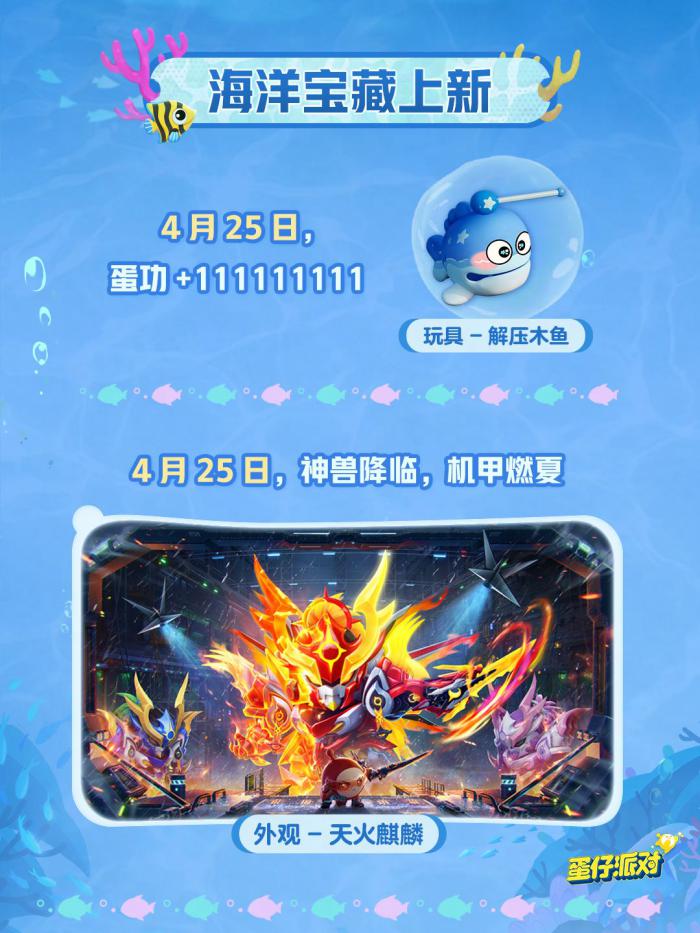 深海冒险即刻启航11