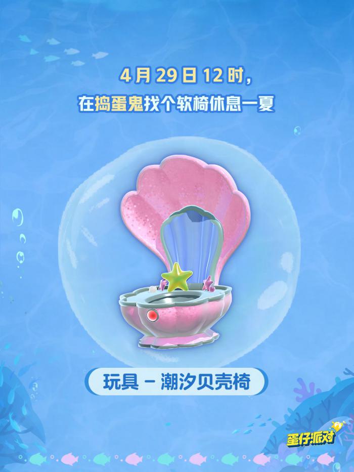 深海冒险即刻启航12