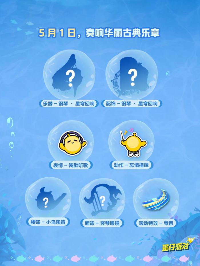 深海冒险即刻启航13