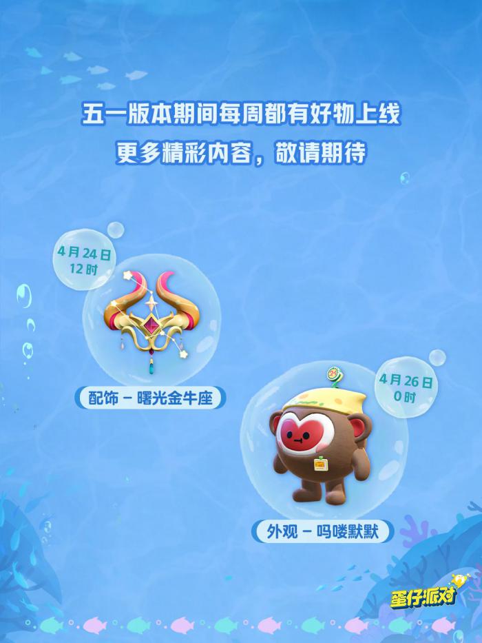 深海冒险即刻启航15