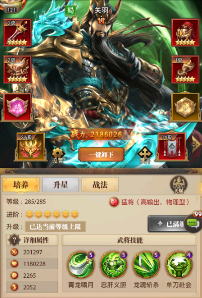 铁杆三国平民养哪几个好1