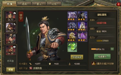 攻城掠地甘宁带什么紫宝1