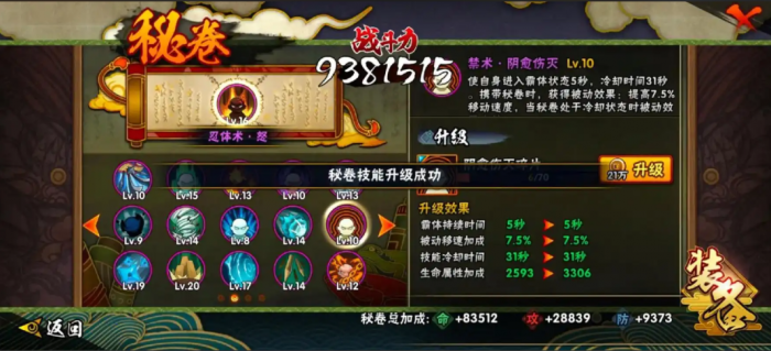 火影忍者幻之试炼属性升哪个2