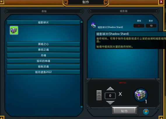 宝藏世界暗影钥匙怎么做1