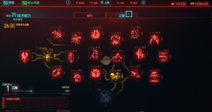 赛博朋克2077加点流派怎么选1