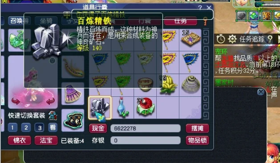 梦幻西游300环给什么1