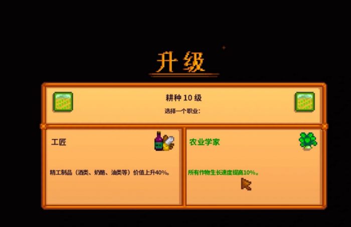 星露谷物语耕地等级如何快速提升3