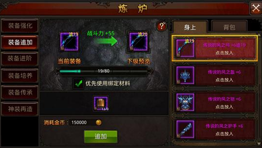 全民奇迹装备怎么强化3