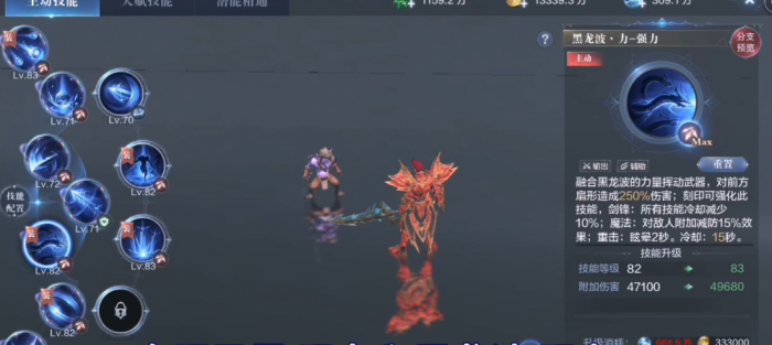 全民奇迹2魔法师技能怎么装2