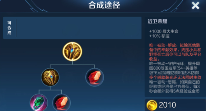 王者荣耀嫦娥的辅助出什么装2