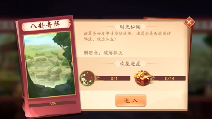 少年三国志2八卦奇阵怎么打1