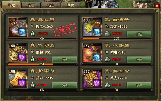 攻城掠地如何上10万血1