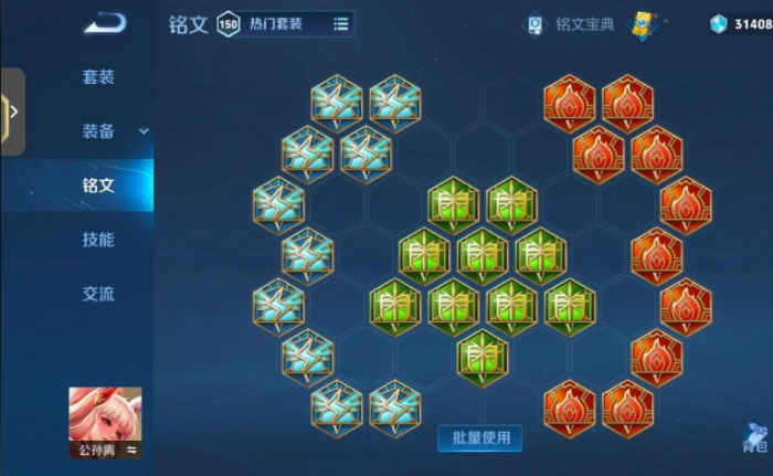 王者荣耀阿离如何排出装顺序1