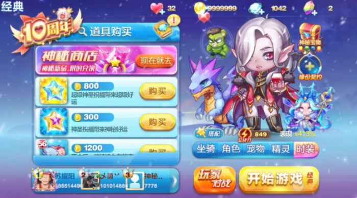 天天酷跑生存模式怎么打1