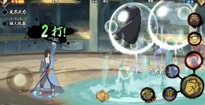 火影忍者羽高怎么玩3