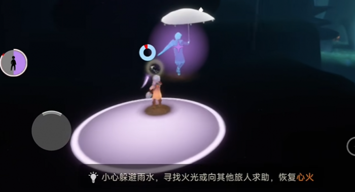 光遇中的伞怎么弄2