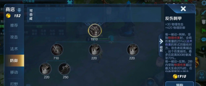 王者荣耀典韦出装怎么搭配2