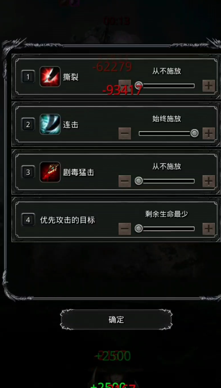 地下城堡2夜莺开哪个技能3