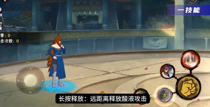 火影忍者手游照美冥怎么隐身1