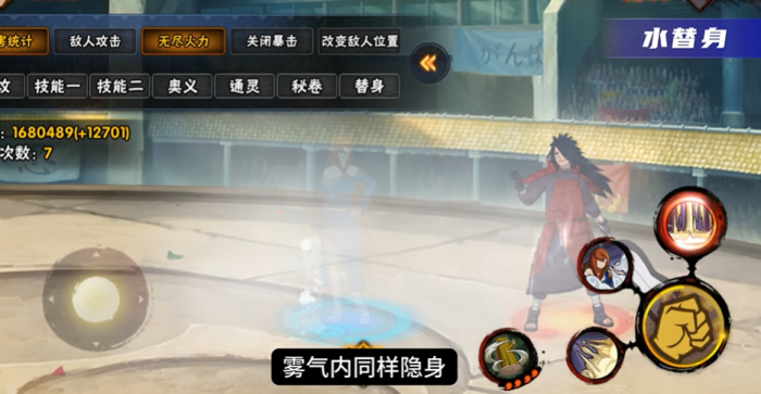 火影忍者手游照美冥怎么隐身3