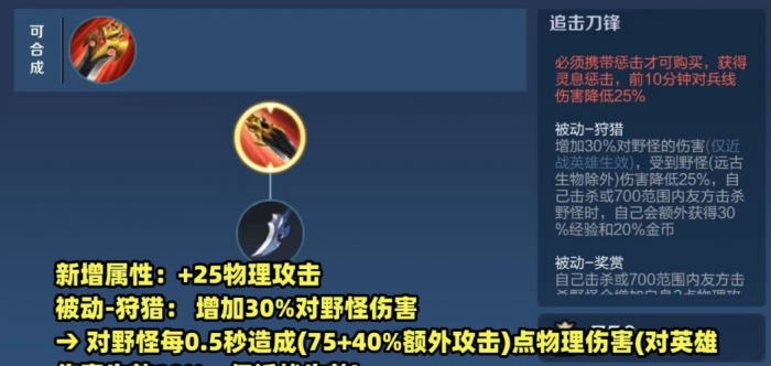 王者荣耀刘备的出装铭文怎么搭配3