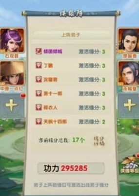 大掌门2平民选哪个阵容1