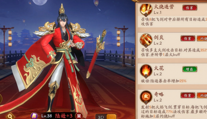 放开那三国3后期如何玩2