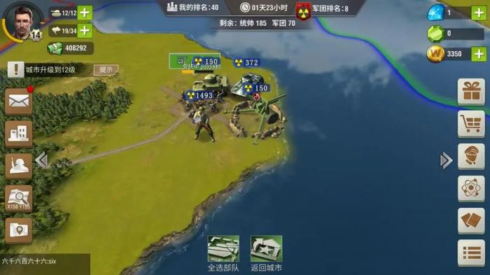 二战风云兵城在哪里3