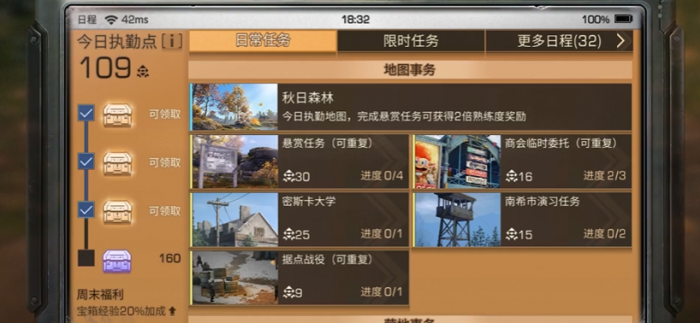 明日之后第三季副本在哪里打2