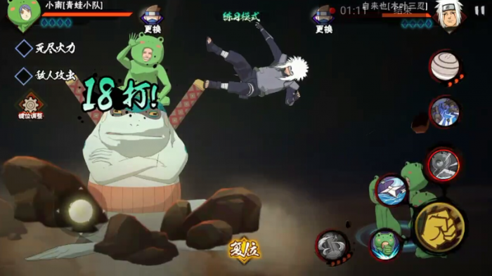 火影忍者手游青蛙小南怎么玩1