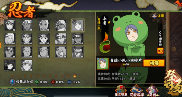 火影忍者手游青蛙小南怎么玩2