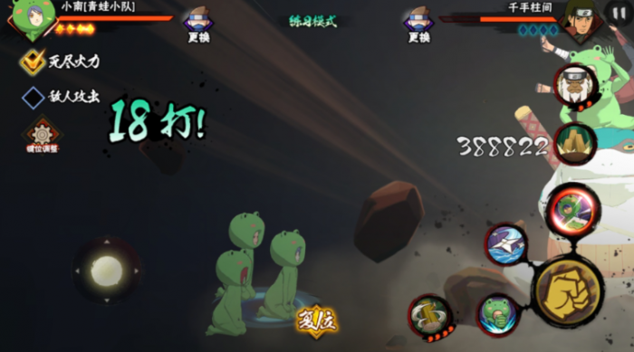 火影忍者手游青蛙小南怎么玩3