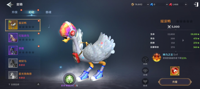 无神之界重剑士带什么宠物2