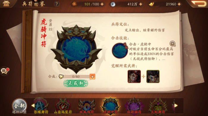 少年三国志2红兵符怎么用2