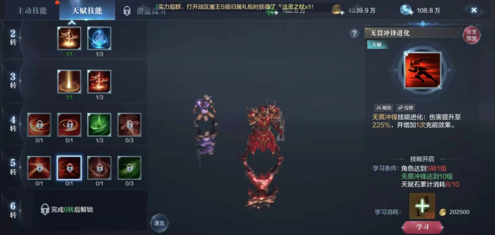 全民奇迹2地狱行者如何获取2